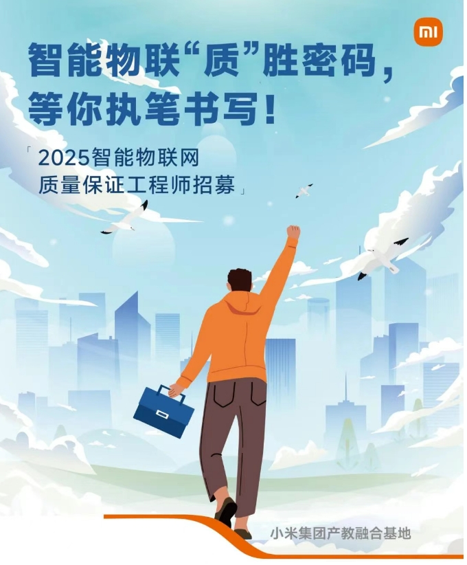 物联网工程师考试介绍