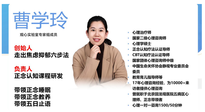曹学玲 - 成人认知一纸禅报名问答（四问四答）