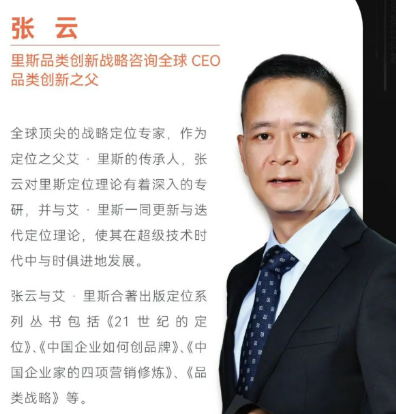 里斯张云讲的五个品类创新方法是什么？