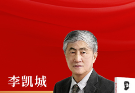 2026年李凯城红色管理讲座哪里开课？