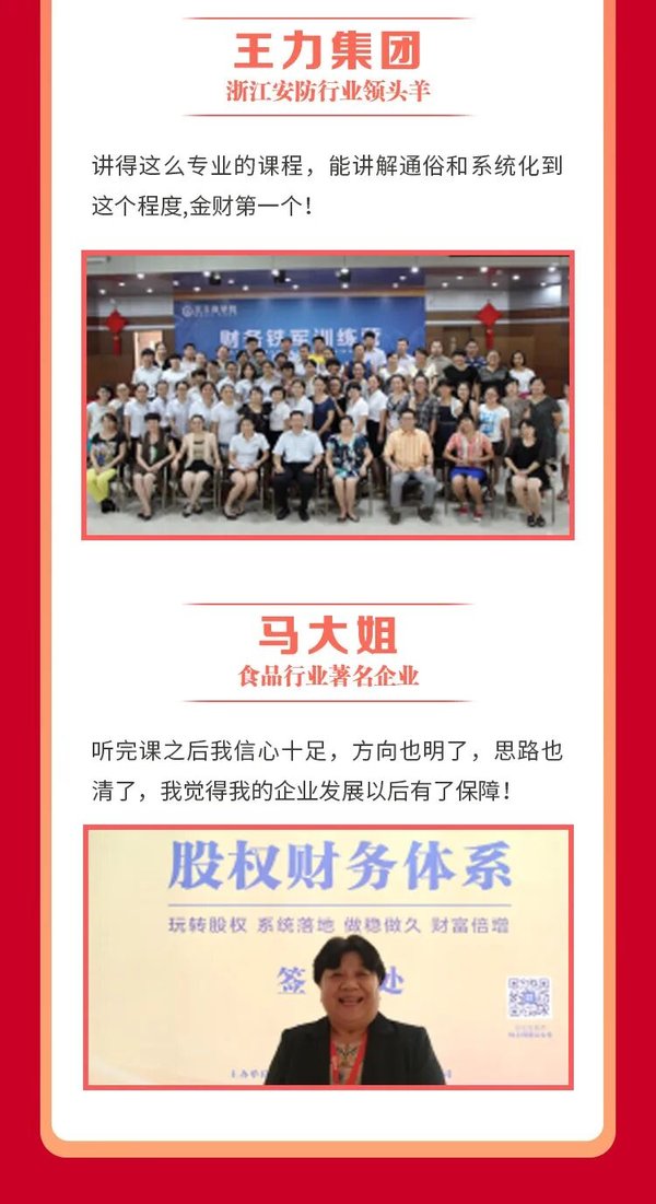 金财控股 | 张金宝 | 老板财务思维 | 盐城 | 05月21-22日