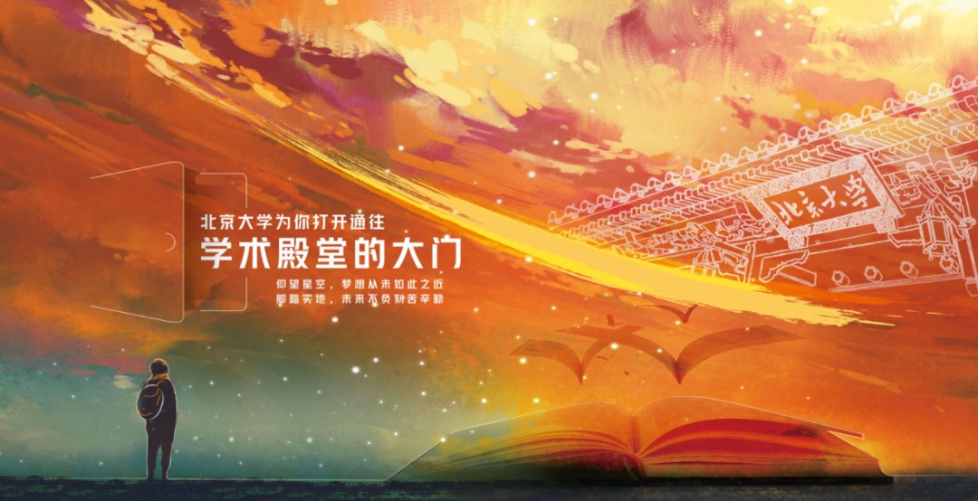 刘春华主讲：北京大学工商管理班《变革时代的市场营销》2026年6月6日-7日在深圳南山开讲