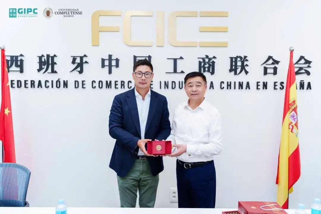 健康中国大健康与中医药产业硕博班西班牙访学：走进西班牙工商联合会