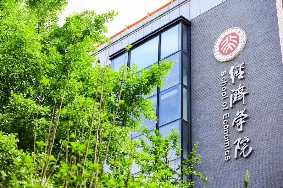 北大培训 | 吕随启/李永宏 | 北京大学股票实战研修班(第2期)开课通知 | 7月24-26日 | 北京大学