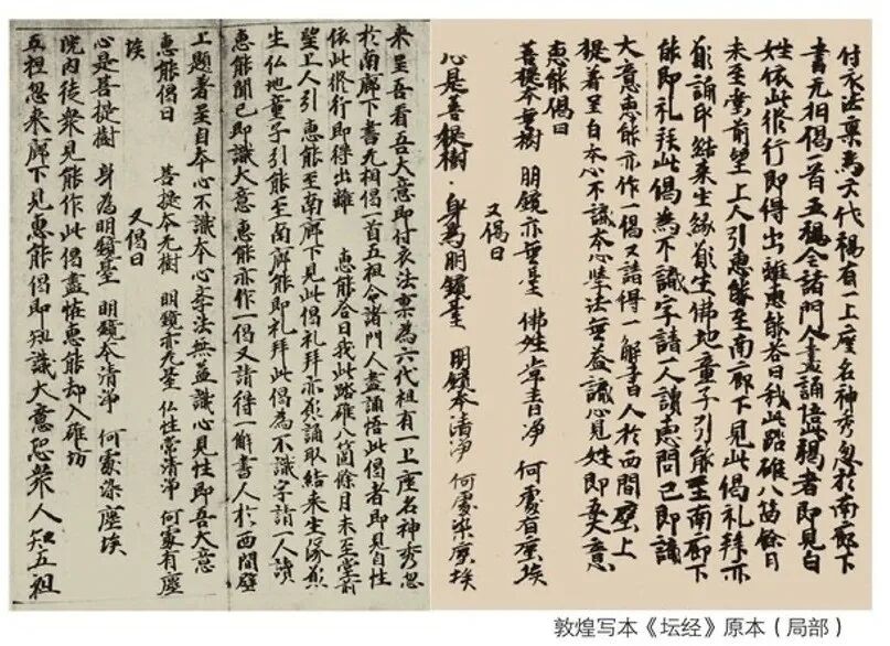 北京大学 | 湛如法师/王邦维/李四龙/傅新毅/孙英刚 | 佛教历史与典籍研修班(第3期) | 北京·2026年7月