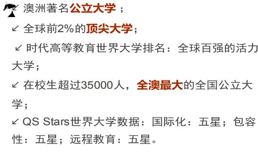 澳洲中央昆士兰大学排几名?