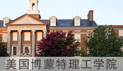 美国博蒙特理工学院正规吗?