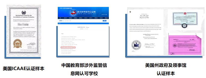 美国博蒙特理工学院正规吗?