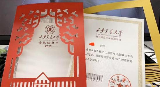 西安交大emba班是什么?2021年想学