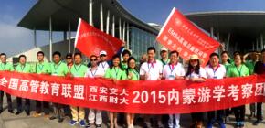 西安交大总裁EMBA课程班怎么样?2021总裁EMBA课程班