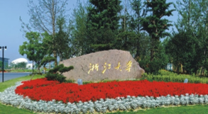 2021浙江大学总裁班学费多少?