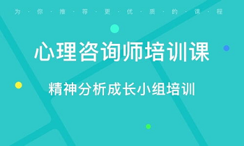 2022年心理咨询师证考试时间