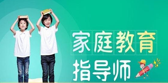 有国家指定家庭教育指导师培训机构吗? 有国家指定家庭教育指导师培训机构吗?