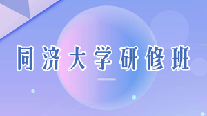 扬州总裁企业培训介绍