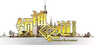 郑州总裁培训班有哪些