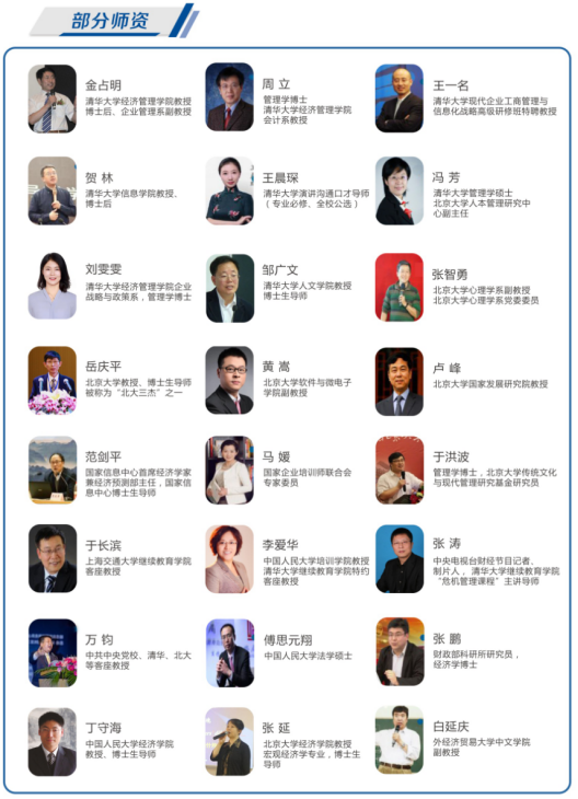 枣庄中层管理者培训老师哪个好