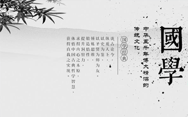 东莞国学总裁班培训机构