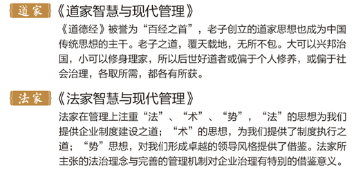 深圳国学总裁培训机构