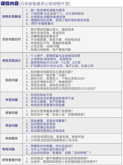 初创企业老板必懂的财税常识