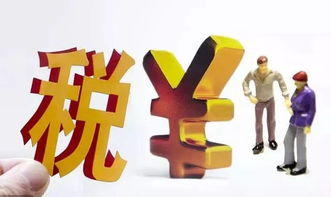 老板财税必修课