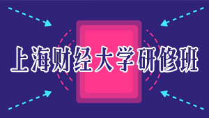 大庆高管培训介绍