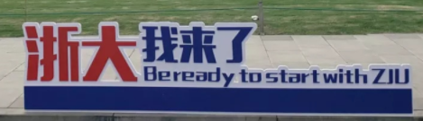 浙江大学管理学院edp怎么样?
