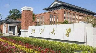 2021年浙江大学培训课程发布了