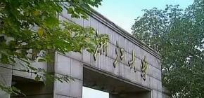 2021年浙江大学培训课程发布了
