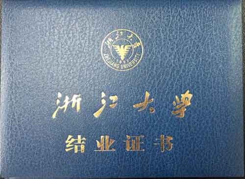 浙江大学研修班有学位吗?