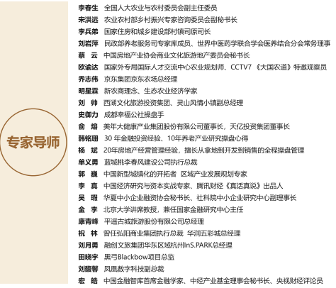 康养企业管理培训介绍