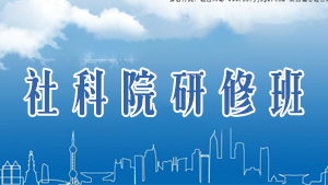 2021年北京企业管理总裁班课程发布