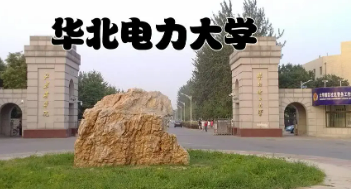 华北电力大学企业家研修班怎么样?