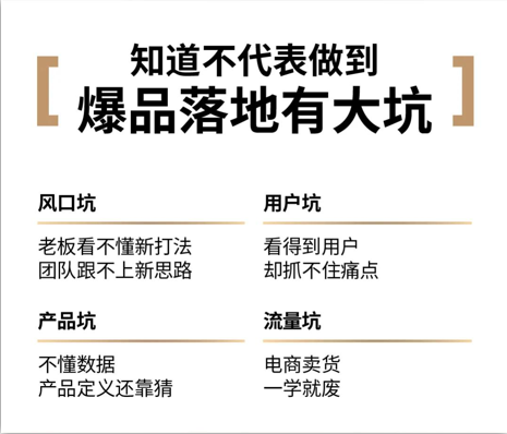 谷仓爆品方案班