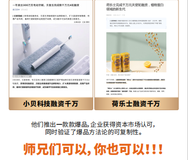 谷仓爆品总裁营