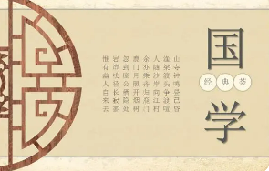 浙大国学研修班学费多少?