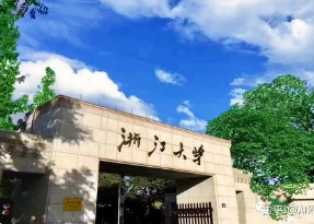 浙大总裁班证书怎么考?