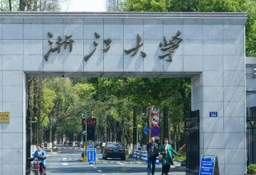 浙江大学总裁班是干嘛的?