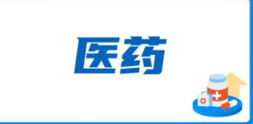 清华大学有医药研修班吗?