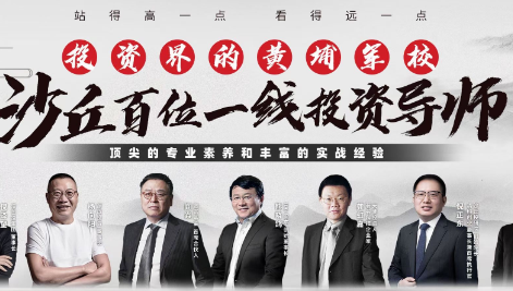 沙丘学院的门槛高吗?