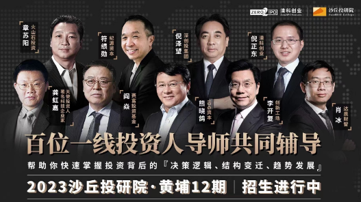 2023沙丘学院学费多少?