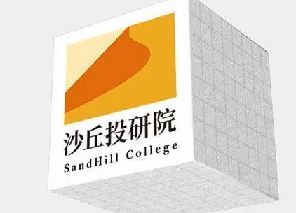杭州沙丘学院2023上课介绍