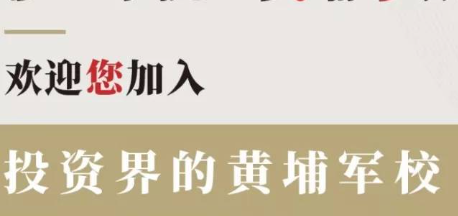 沙丘学院的校训是什么?