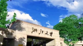 浙大高级研修班是什么机构?