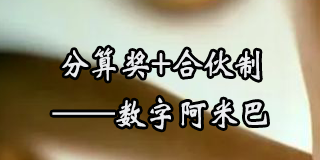 胡八一阿米巴硬性规定详解,了解背后的管理智慧