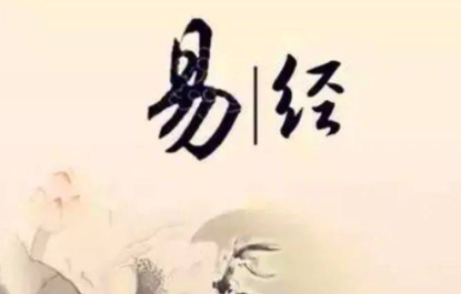 易经培训哪个好?