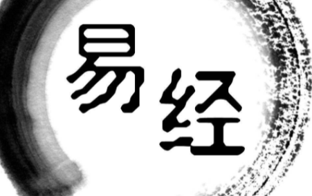 易经培训哪家强?