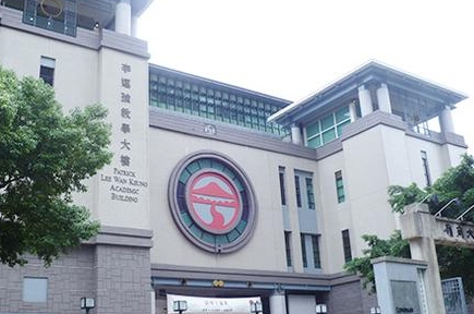香港承认岭南大学吗?