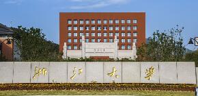 2024 浙大大健康研修班