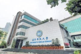 澳门科技大学排名多少?