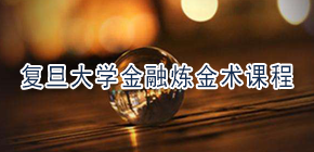 2024复旦企业高管培训班报名前常见问题解答